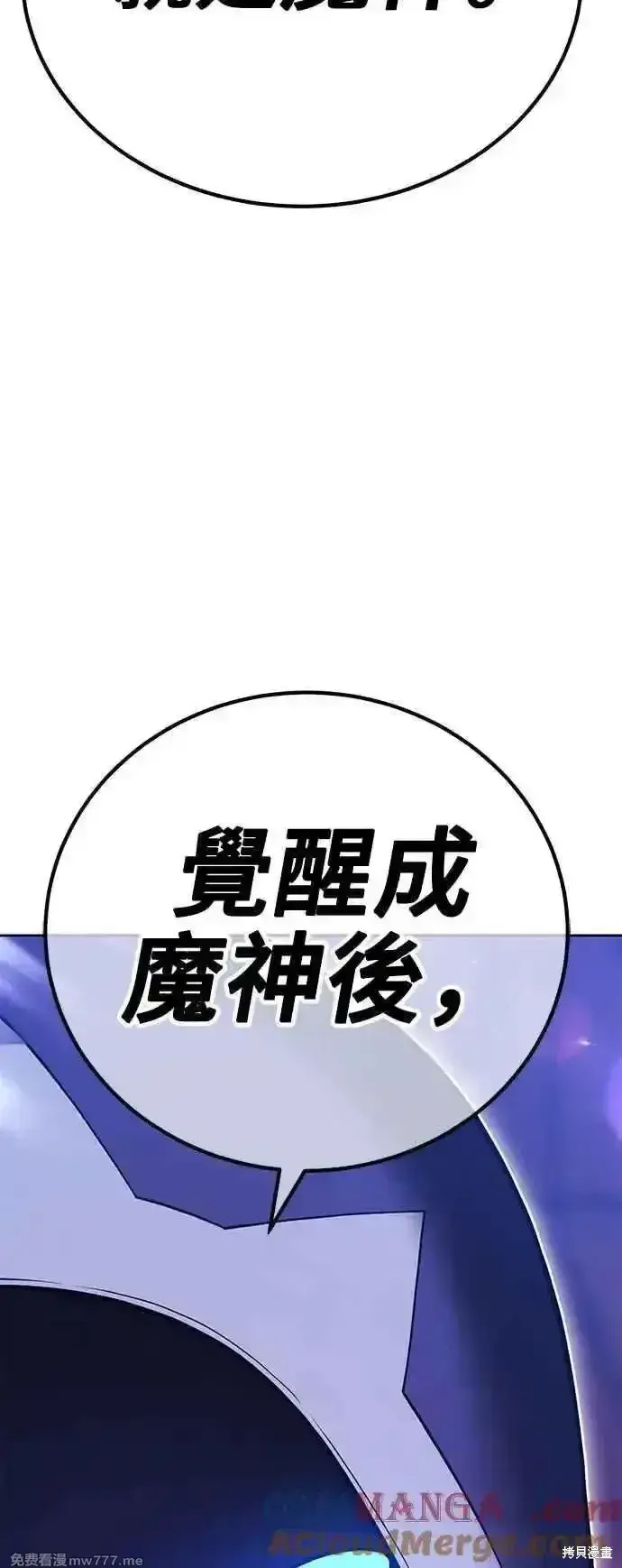 漫画《99强化木棍》第二季 第21话第341张图