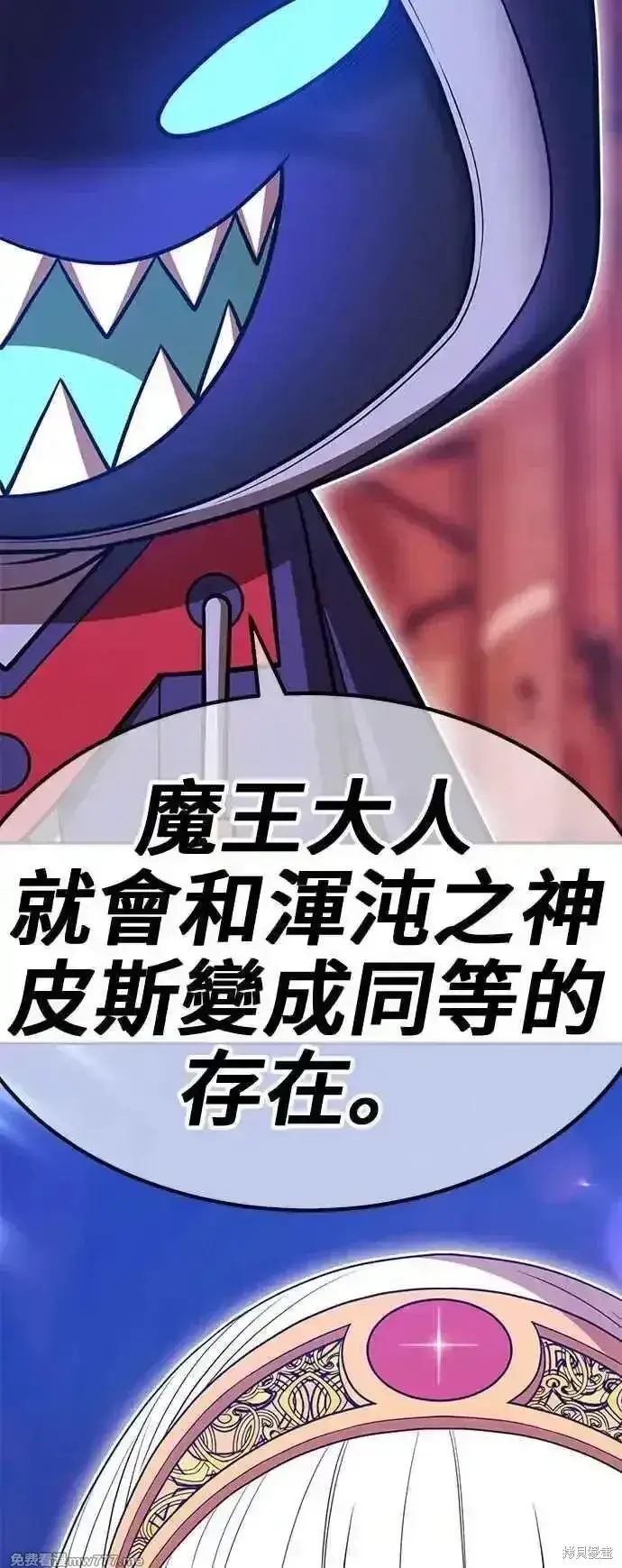 漫画《99强化木棍》第二季 第21话第342张图