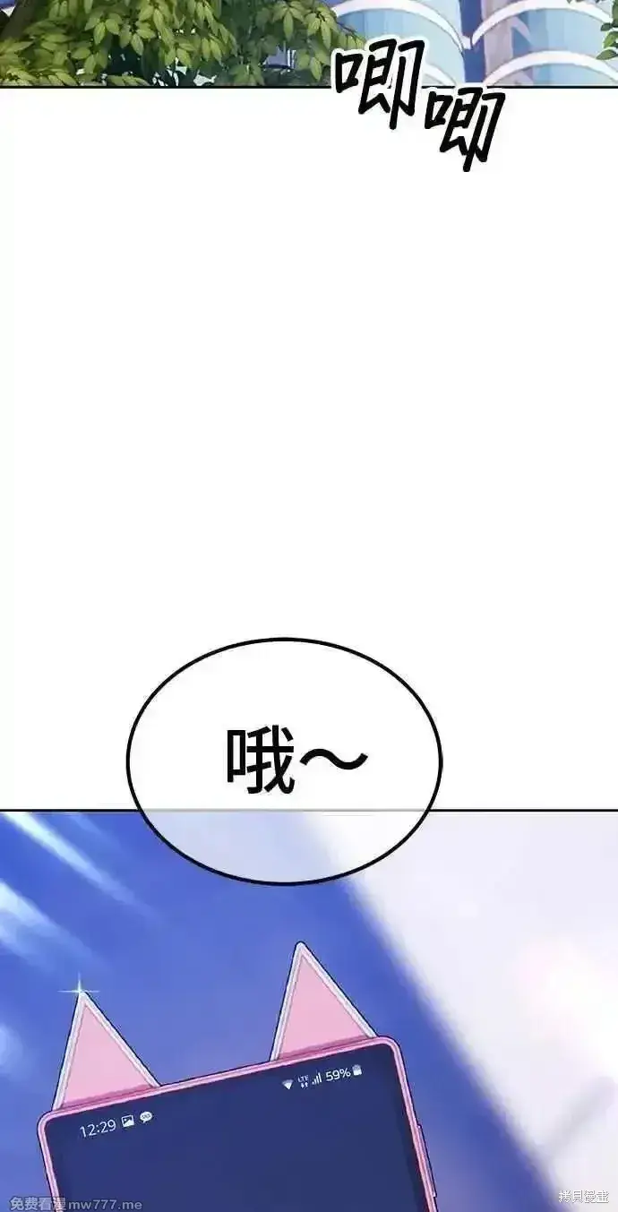 漫画《99强化木棍》第二季 第21话第36张图