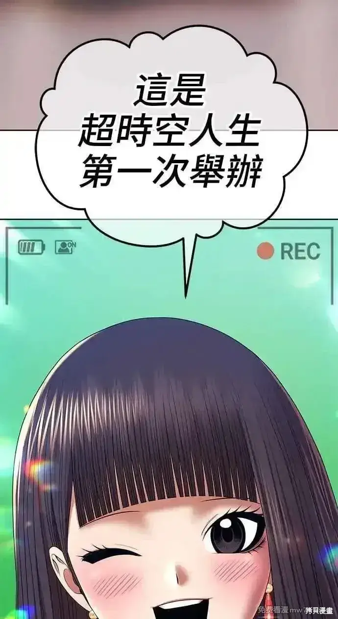 漫画《99强化木棍》第二季 第21话第4张图