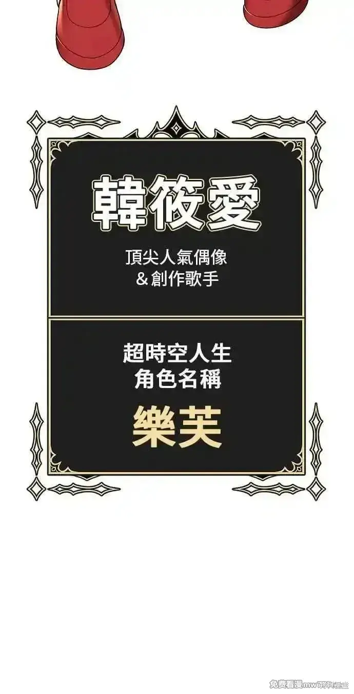 漫画《99强化木棍》第二季 第21话第40张图