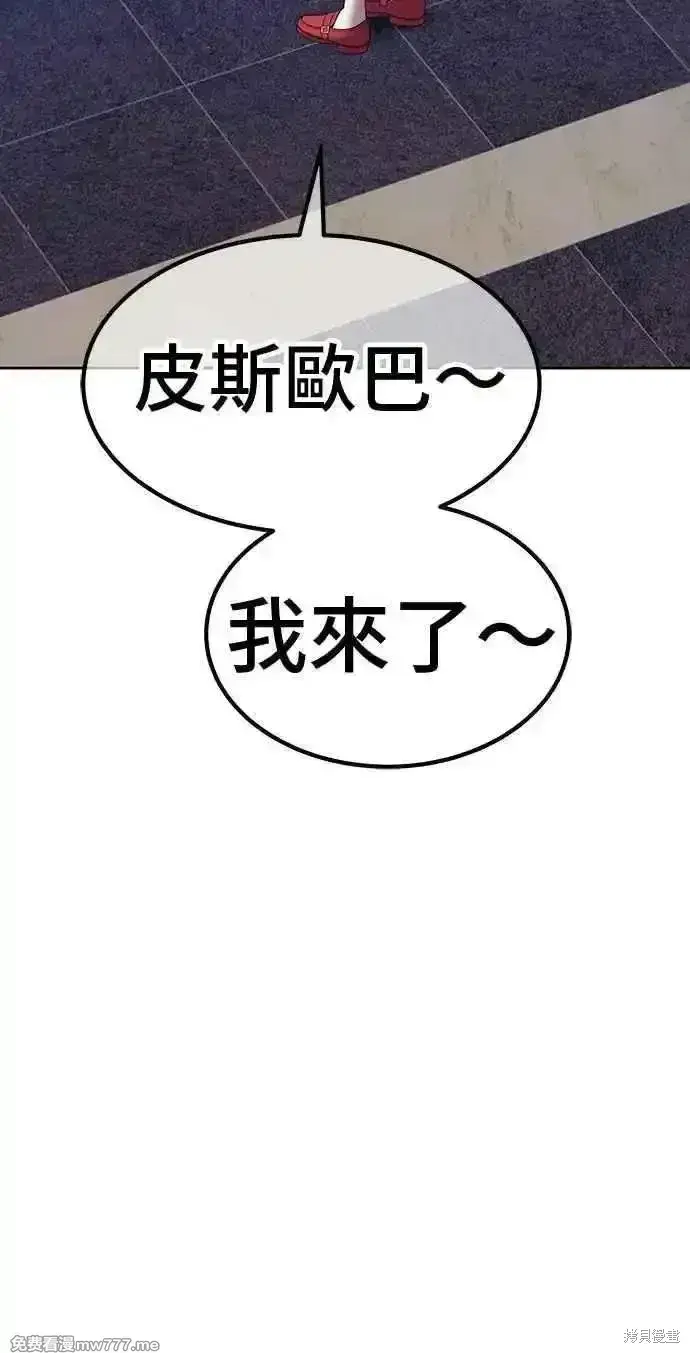 漫画《99强化木棍》第二季 第21话第42张图