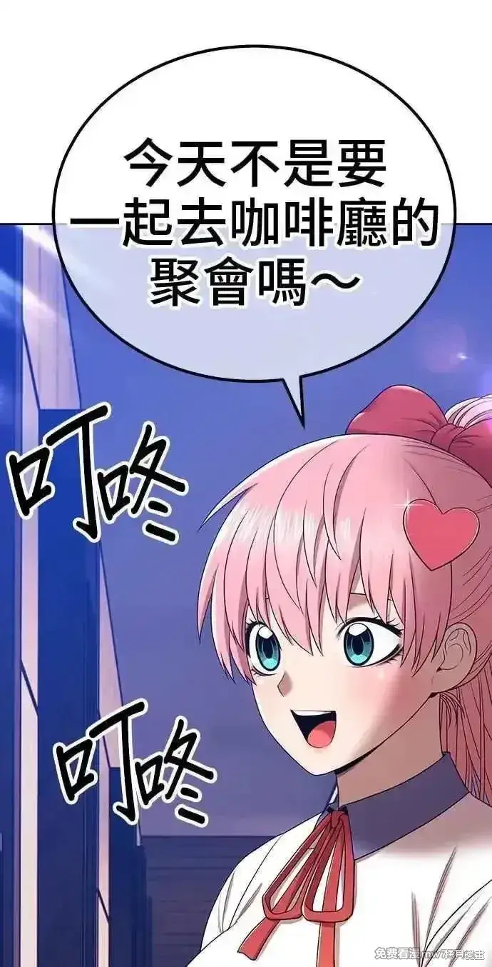 漫画《99强化木棍》第二季 第21话第43张图