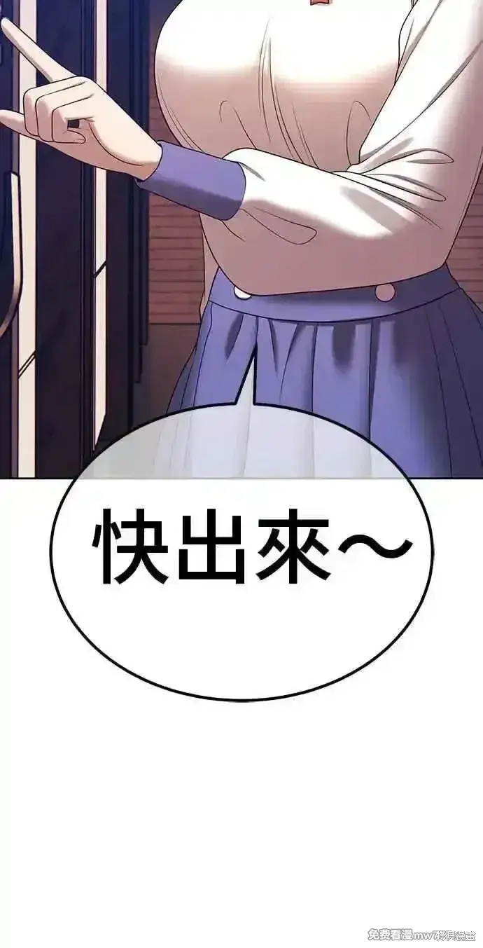 漫画《99强化木棍》第二季 第21话第44张图