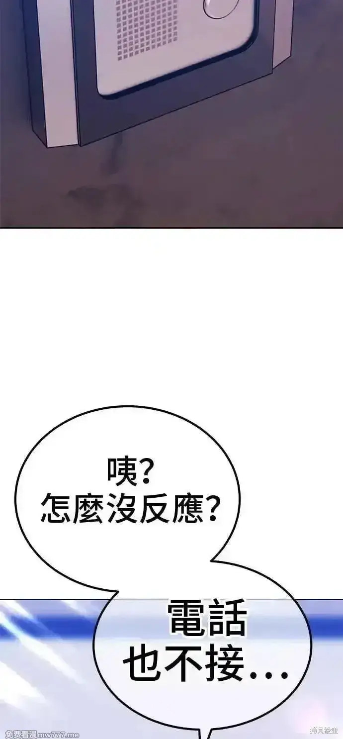 漫画《99强化木棍》第二季 第21话第46张图