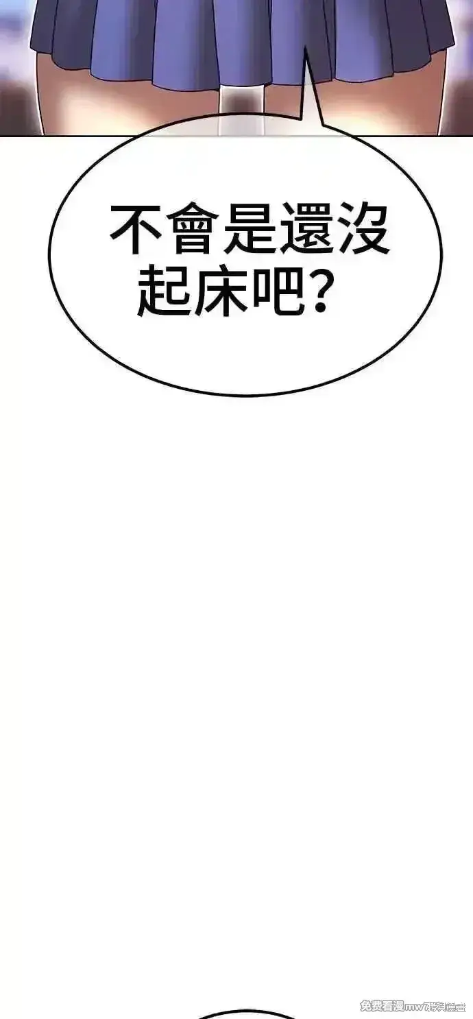 漫画《99强化木棍》第二季 第21话第48张图
