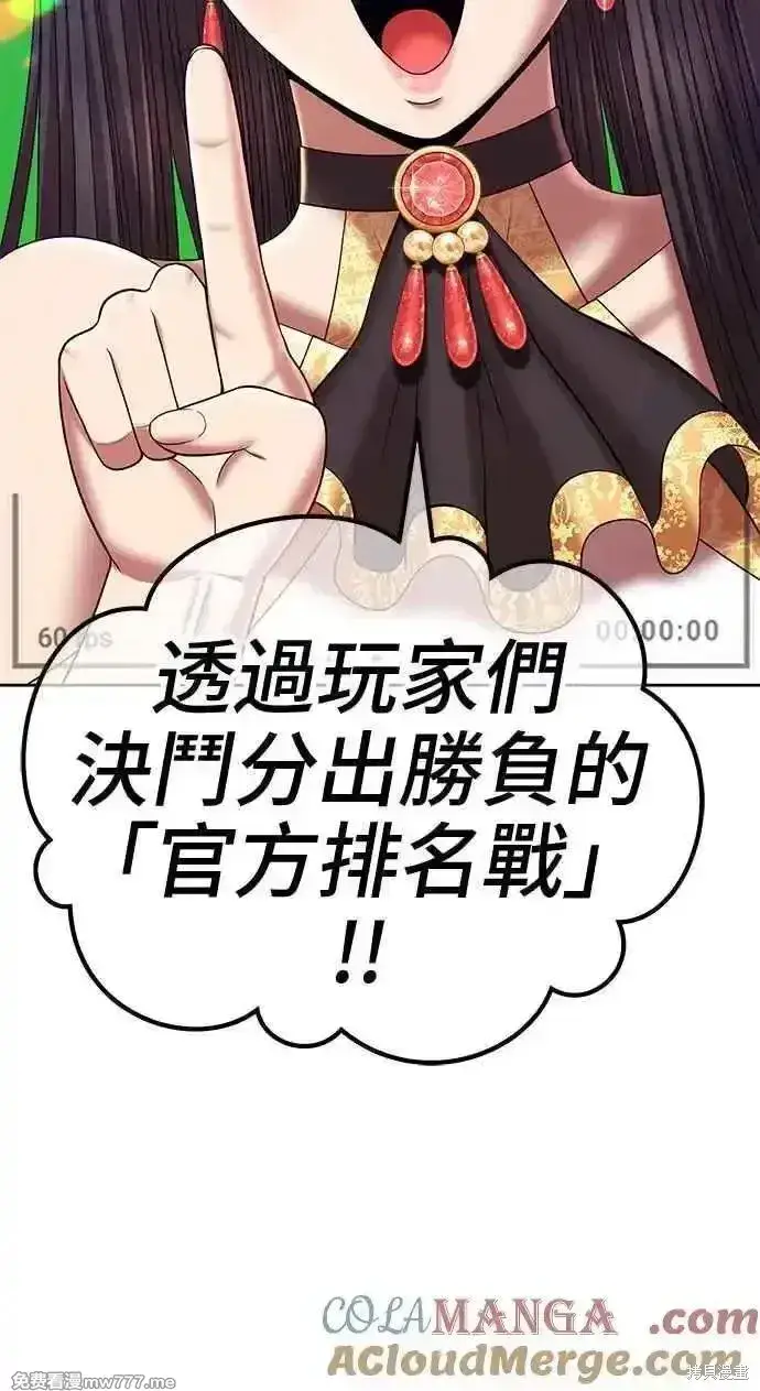 漫画《99强化木棍》第二季 第21话第5张图