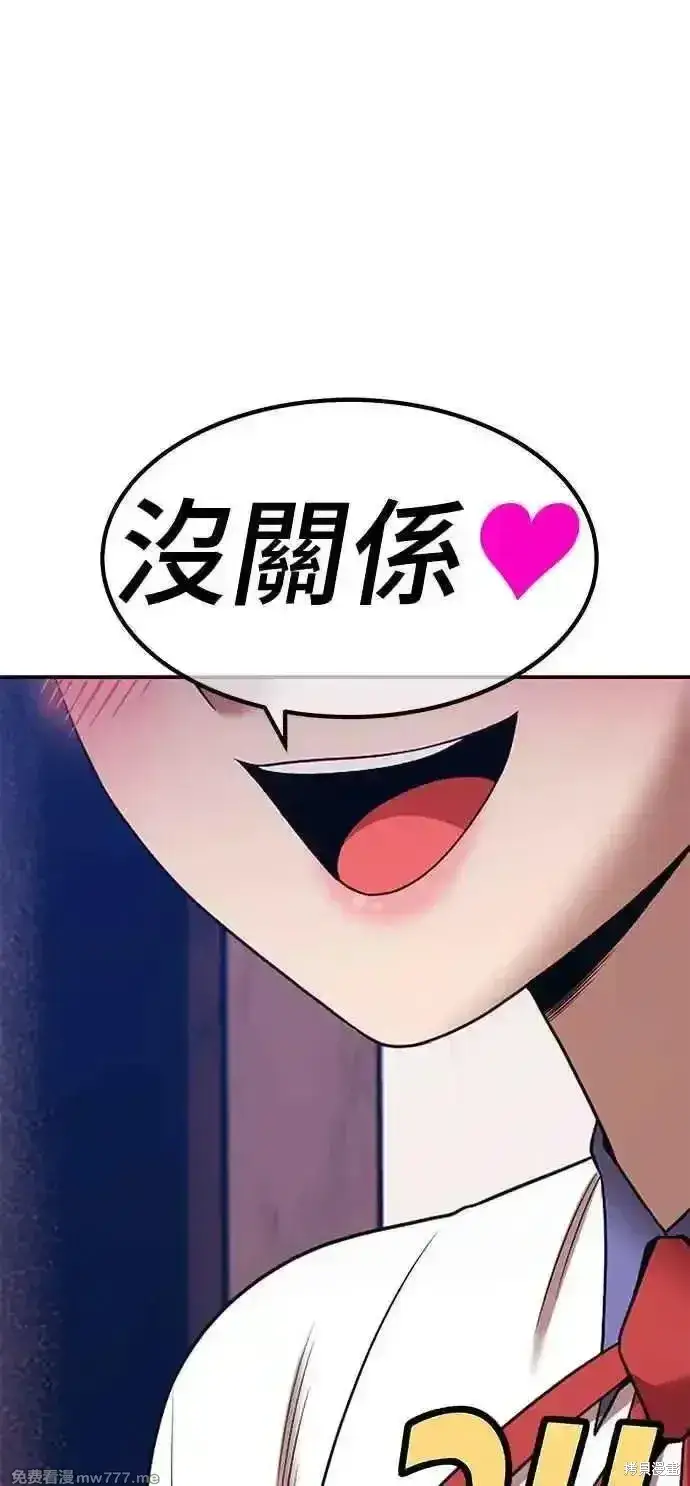 漫画《99强化木棍》第二季 第21话第50张图