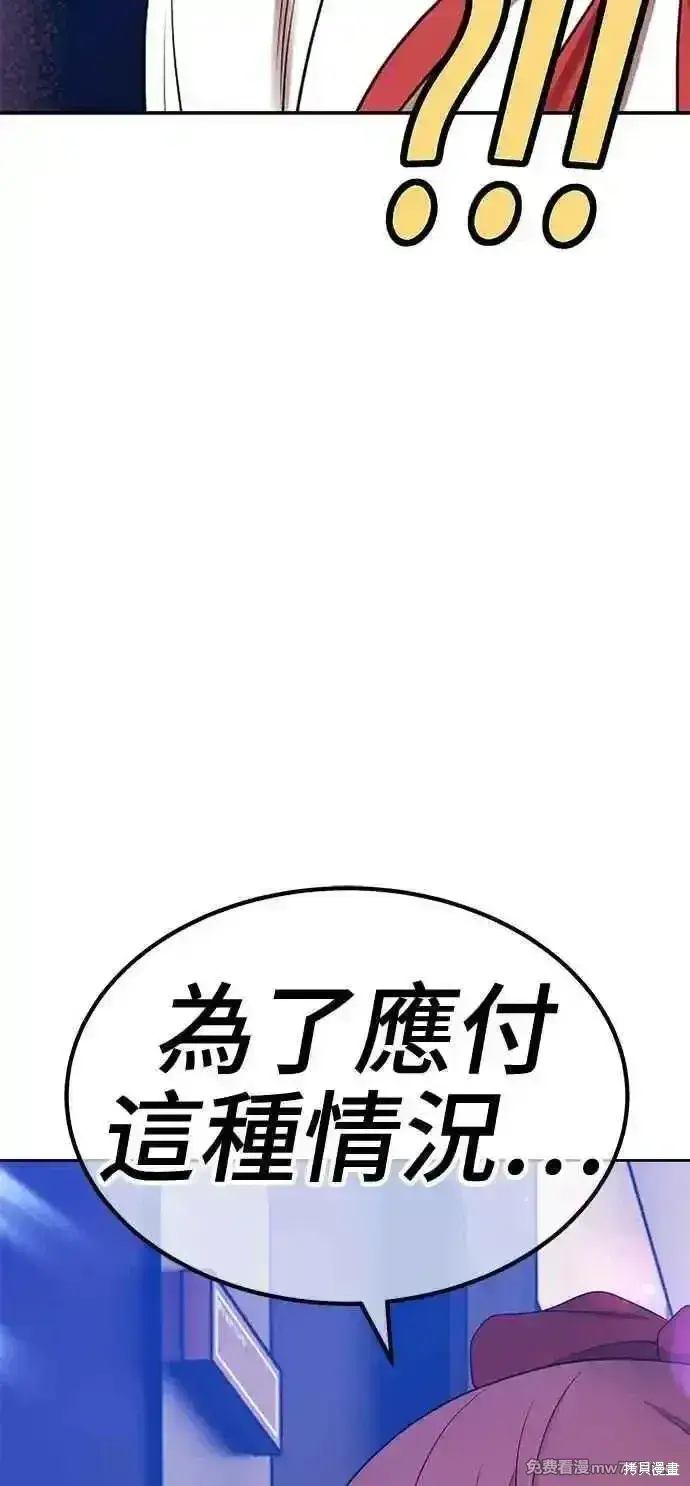 漫画《99强化木棍》第二季 第21话第51张图