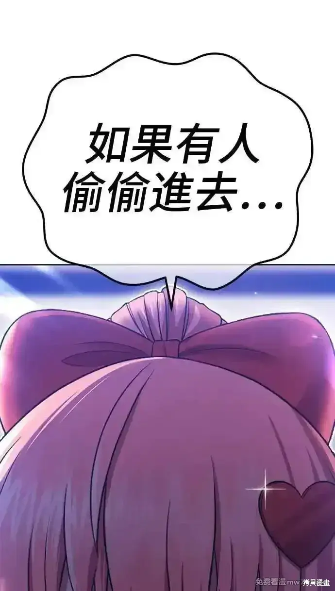 漫画《99强化木棍》第二季 第21话第58张图