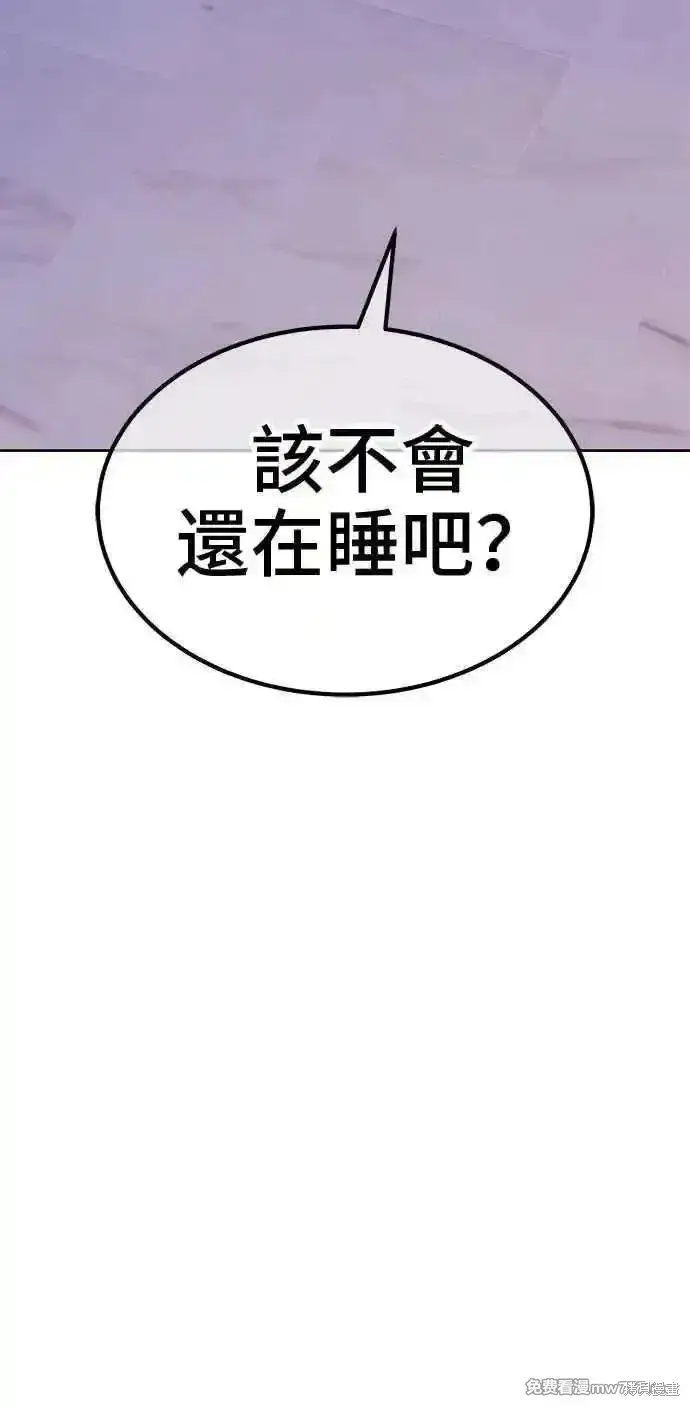 漫画《99强化木棍》第二季 第21话第66张图