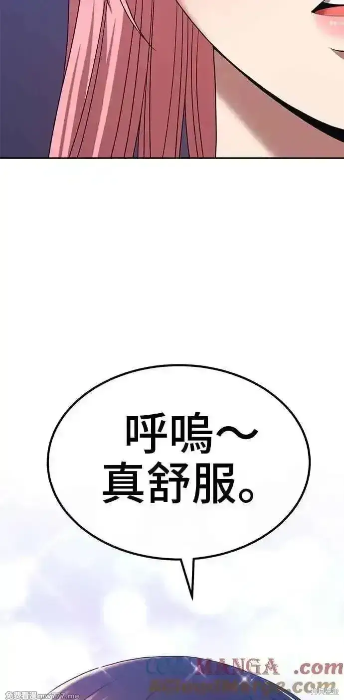 漫画《99强化木棍》第二季 第21话第69张图
