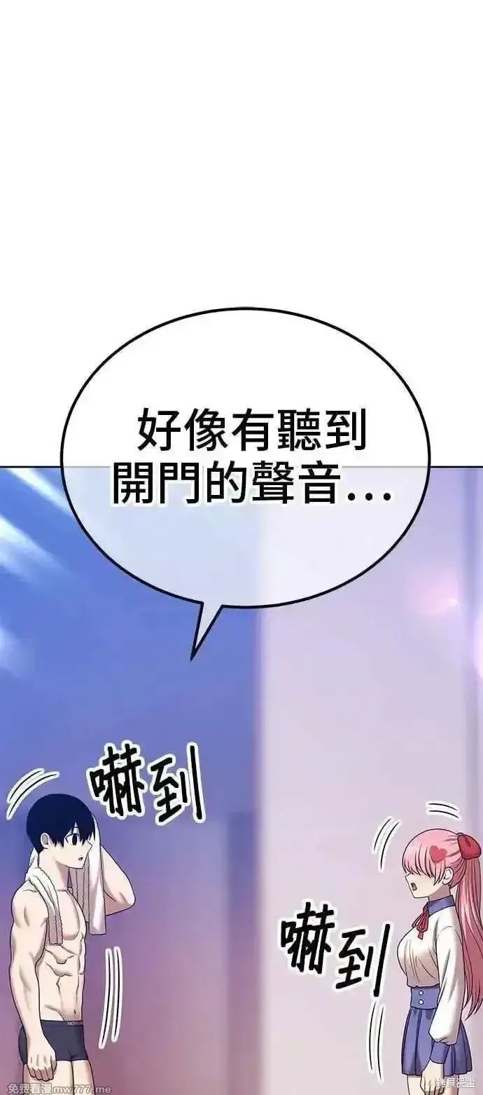 漫画《99强化木棍》第二季 第21话第74张图
