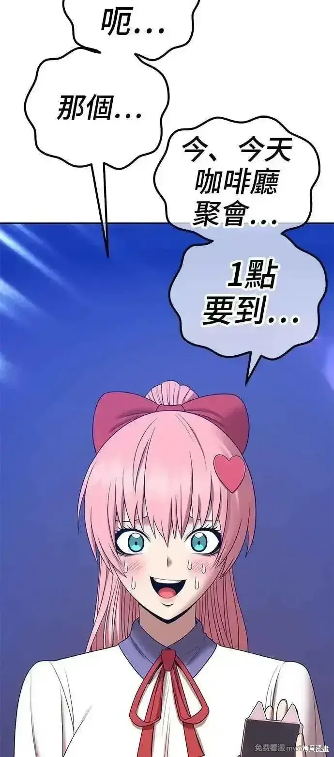 漫画《99强化木棍》第二季 第21话第79张图