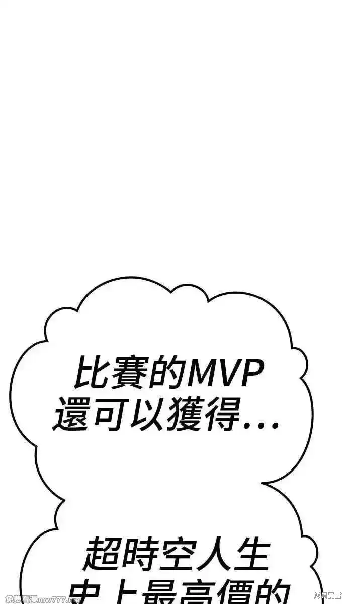 漫画《99强化木棍》第二季 第21话第8张图