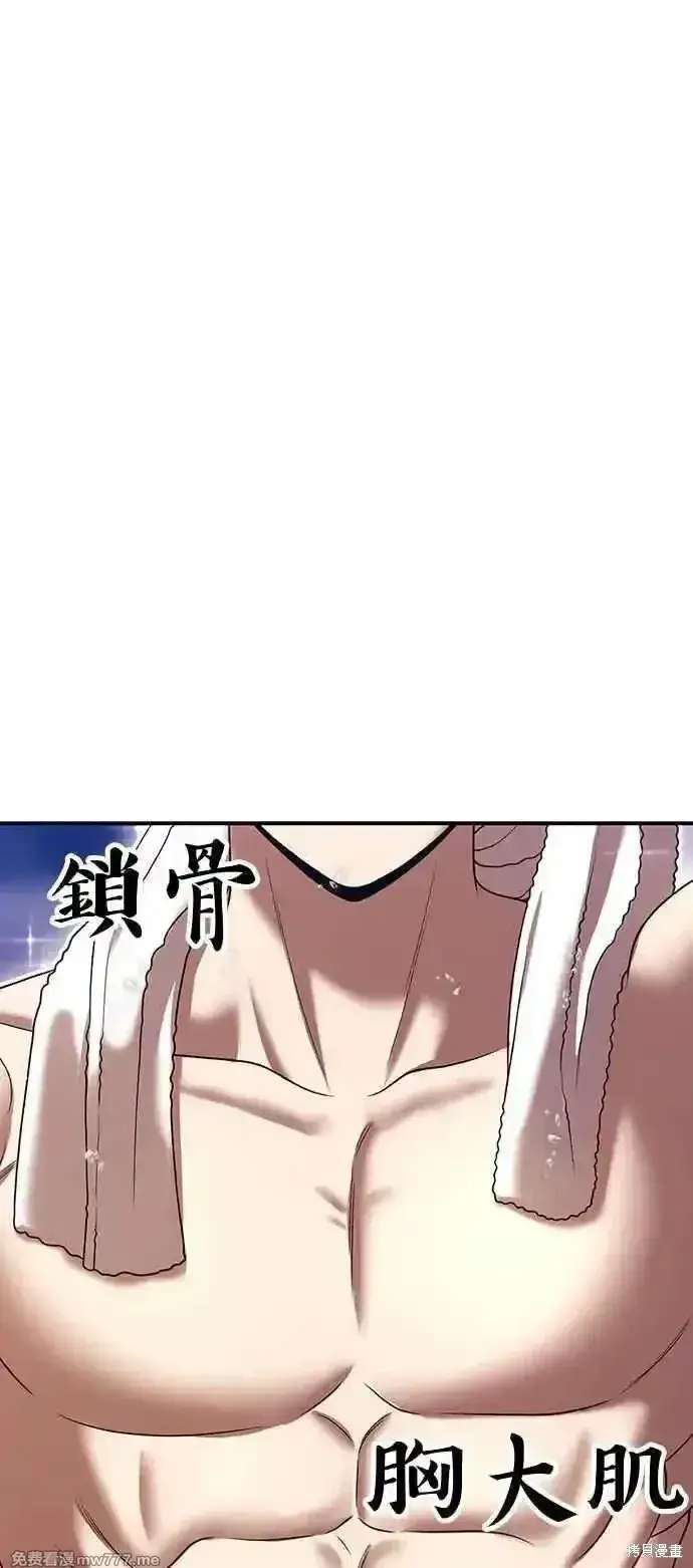 漫画《99强化木棍》第二季 第21话第82张图