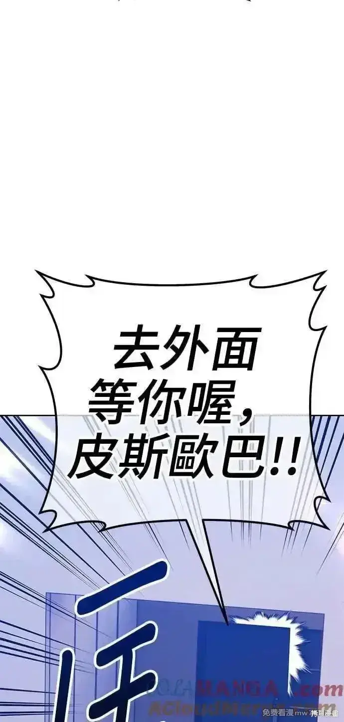 漫画《99强化木棍》第二季 第21话第89张图