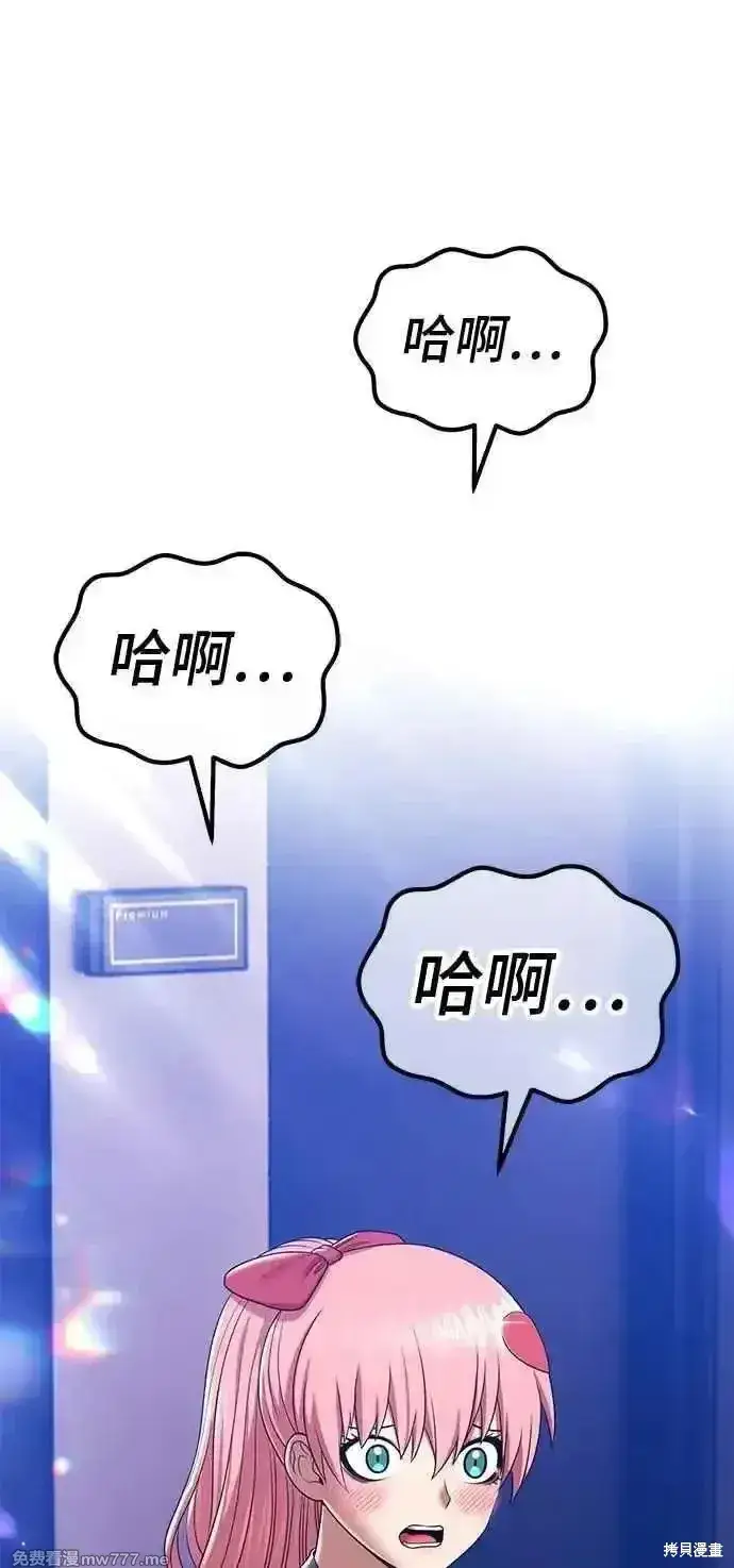 漫画《99强化木棍》第二季 第21话第95张图