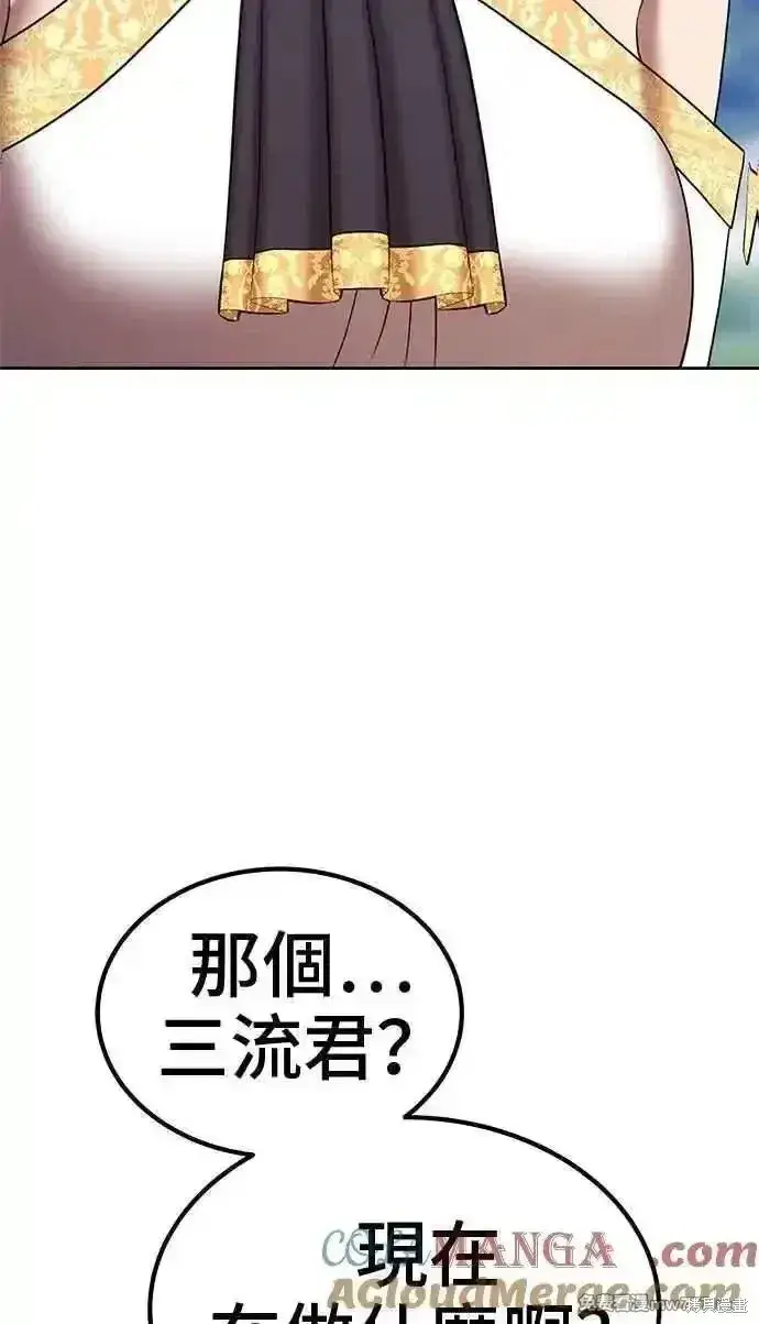 漫画《99强化木棍》第二季 第22话第101张图
