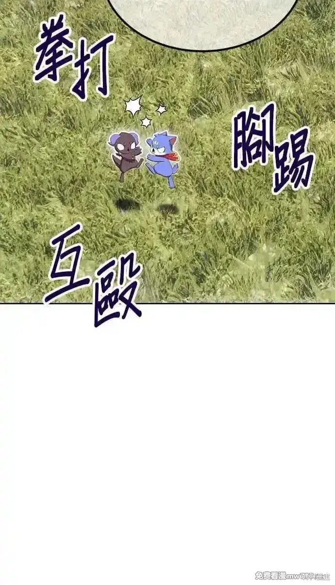 漫画《99强化木棍》第二季 第22话第103张图