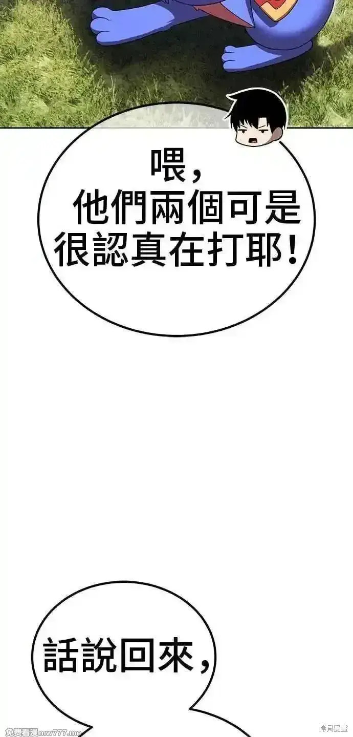 漫画《99强化木棍》第二季 第22话第107张图
