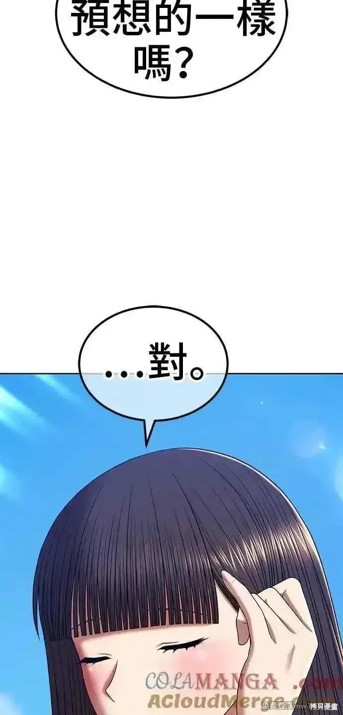 漫画《99强化木棍》第二季 第22话第109张图