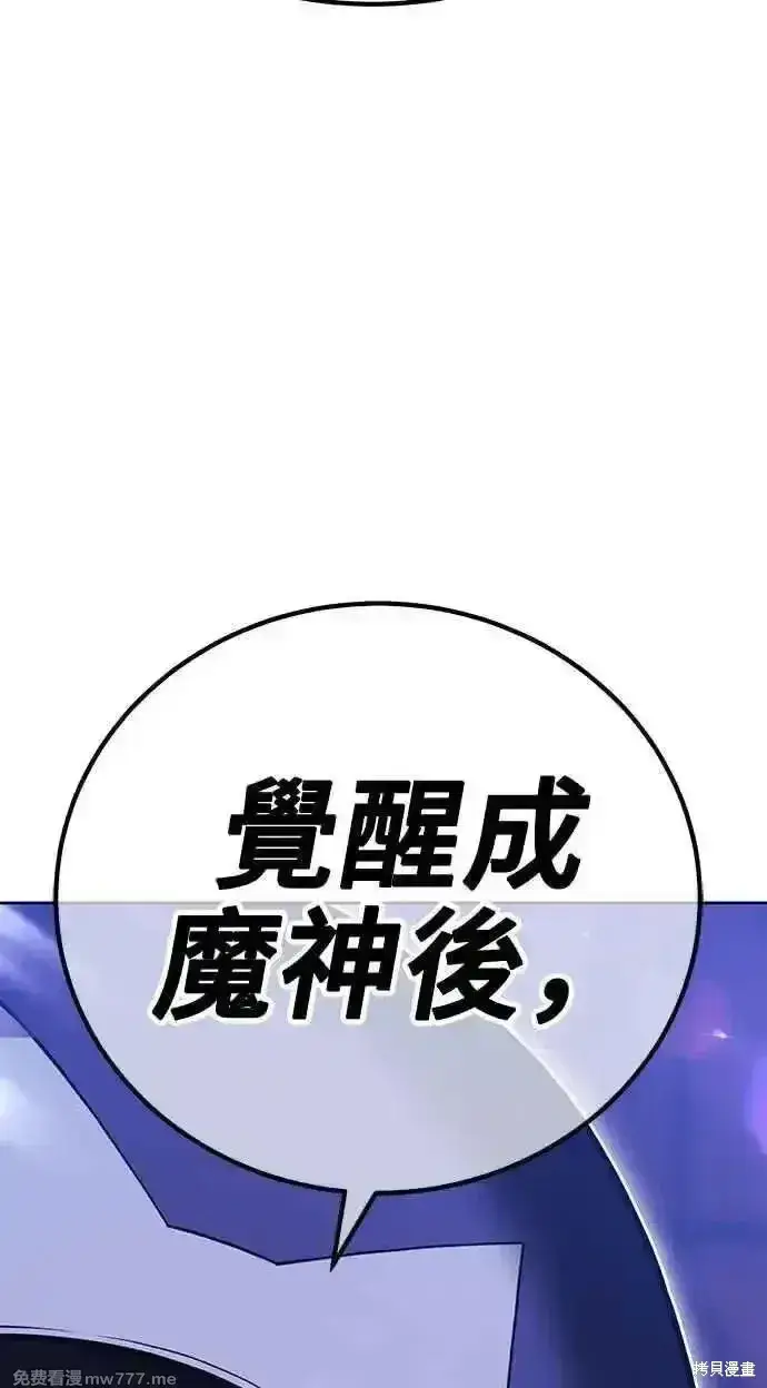 漫画《99强化木棍》第二季 第22话第11张图