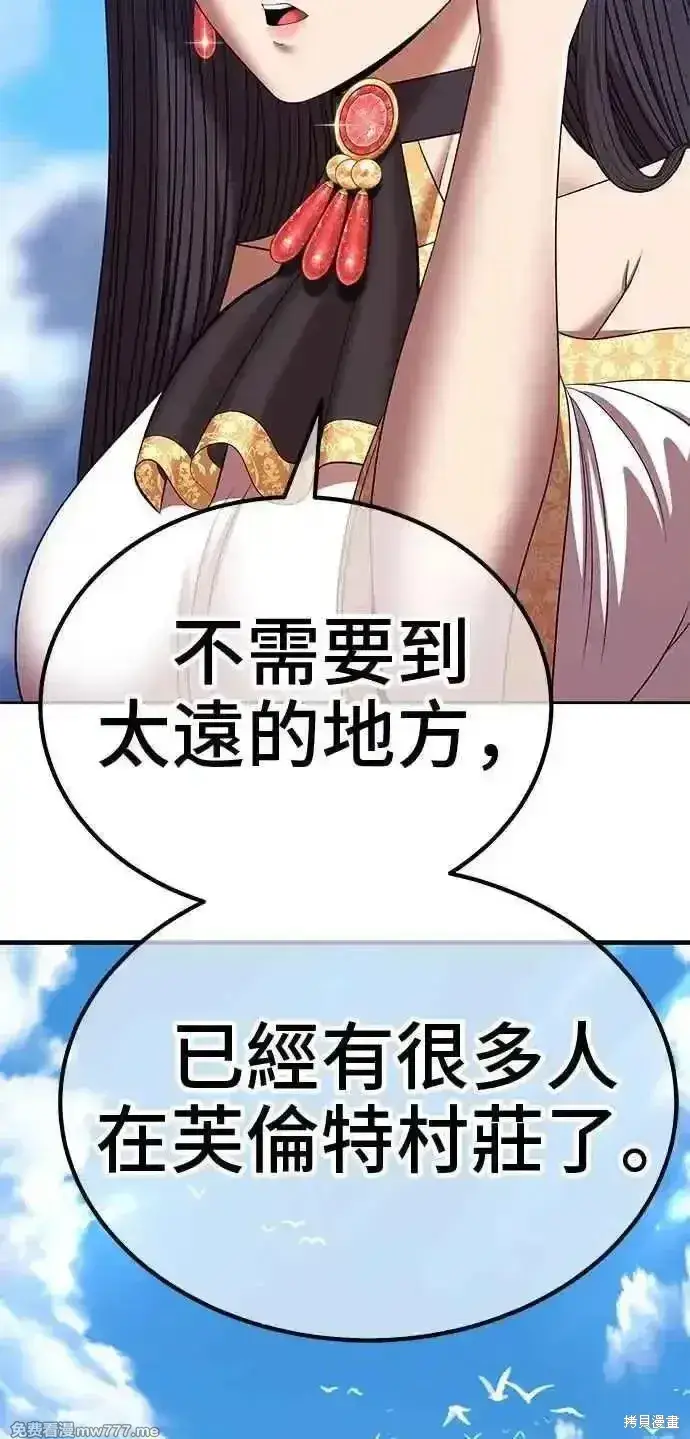漫画《99强化木棍》第二季 第22话第110张图