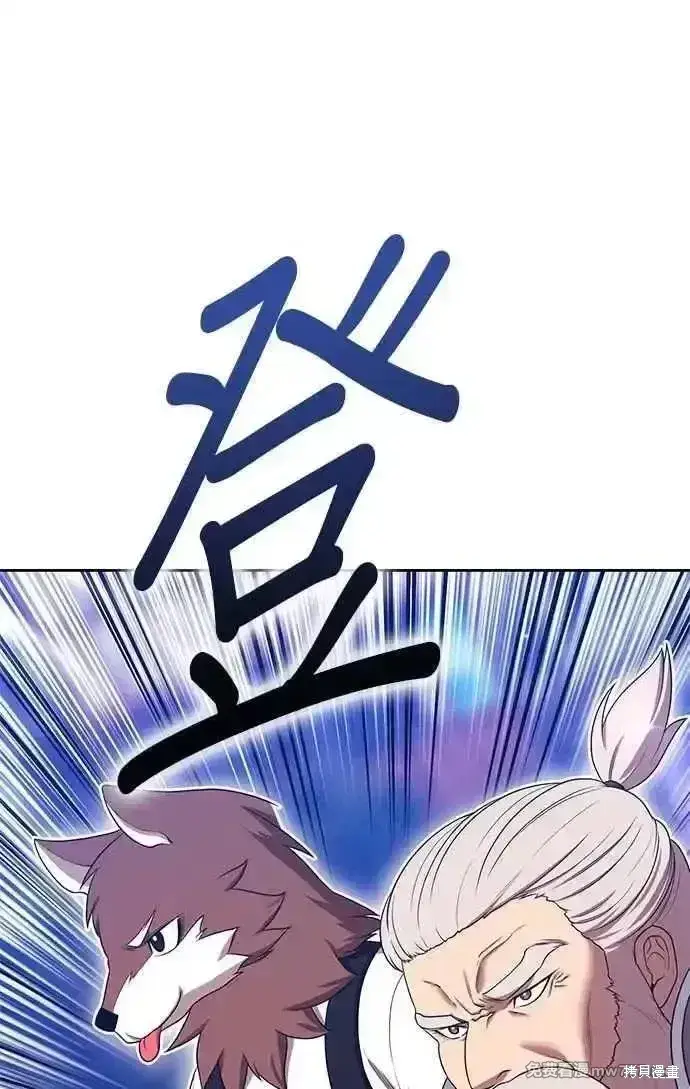 漫画《99强化木棍》第二季 第22话第116张图