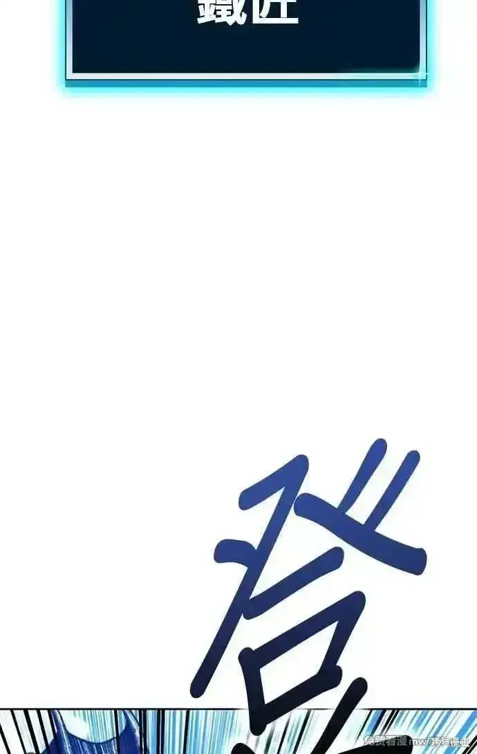 漫画《99强化木棍》第二季 第22话第118张图