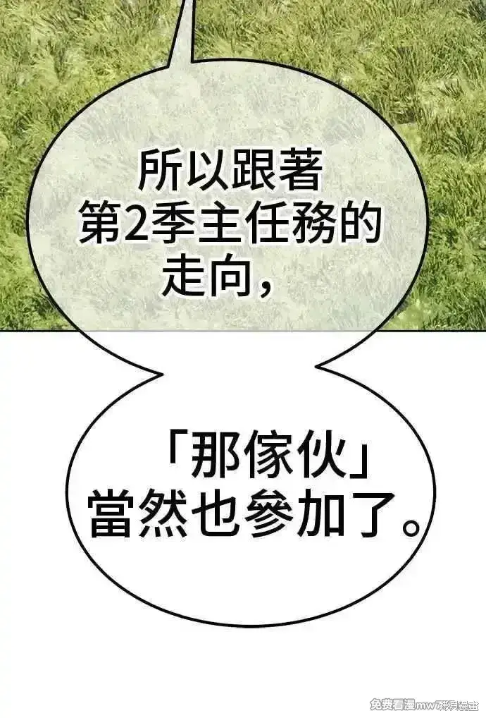 漫画《99强化木棍》第二季 第22话第128张图