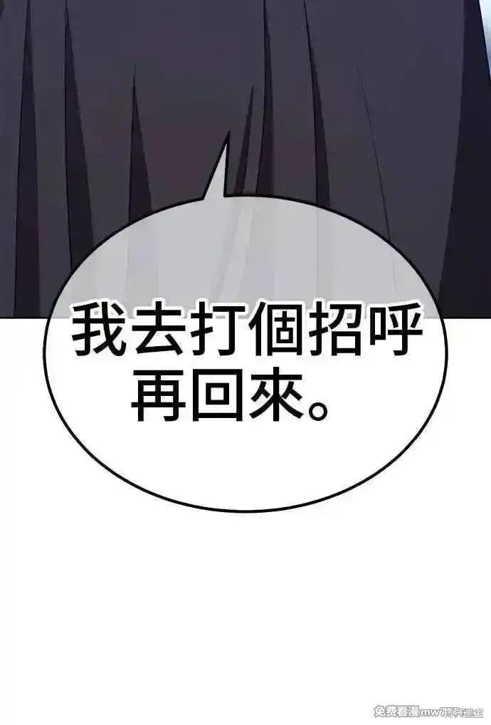 漫画《99强化木棍》第二季 第22话第131张图