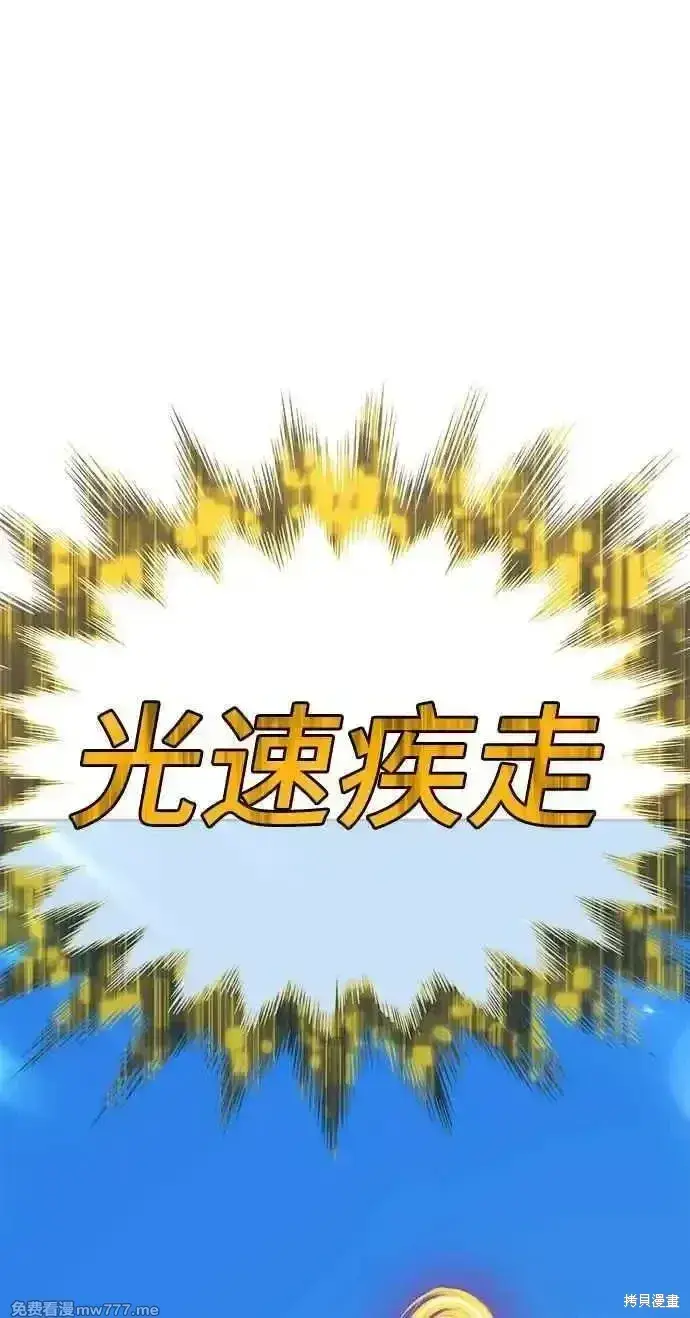 漫画《99强化木棍》第二季 第22话第132张图