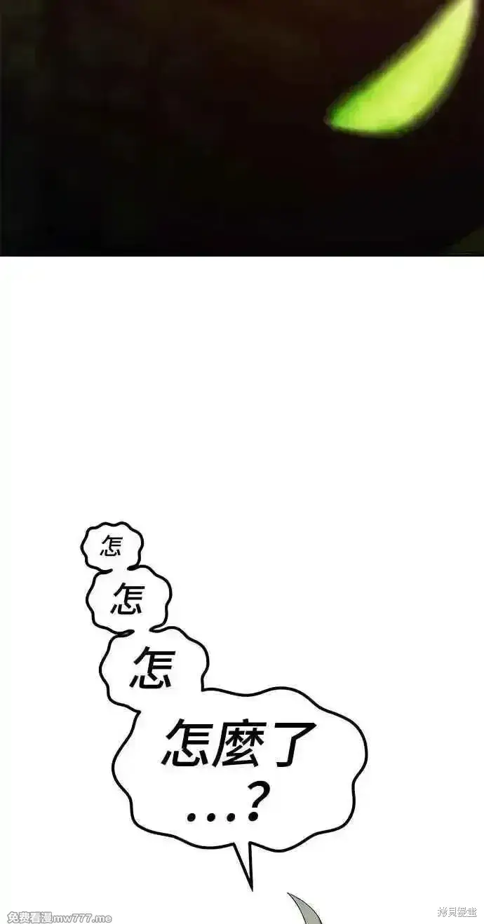 漫画《99强化木棍》第二季 第22话第135张图