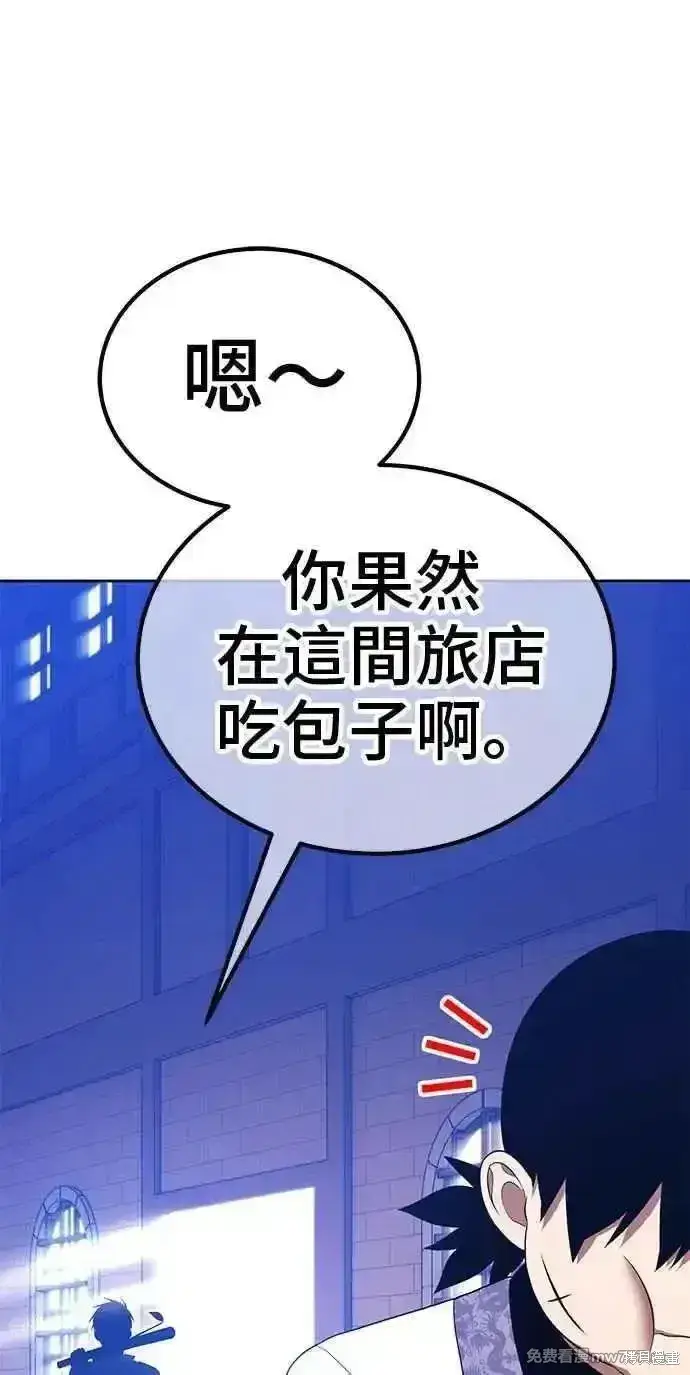 漫画《99强化木棍》第二季 第22话第147张图