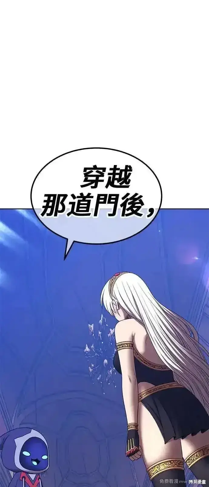 漫画《99强化木棍》第二季 第22话第15张图