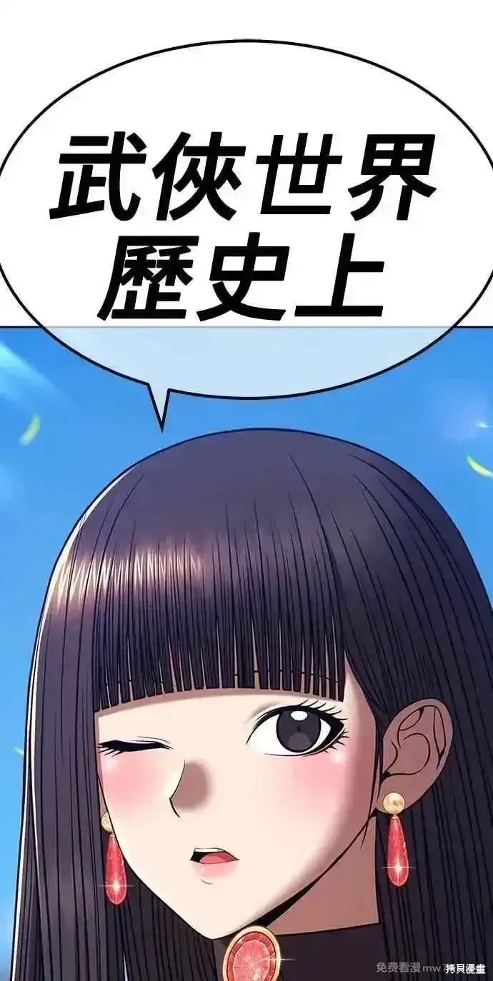 漫画《99强化木棍》第二季 第22话第151张图
