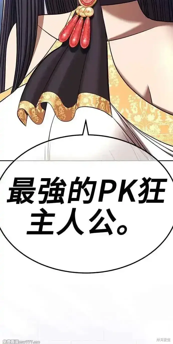 漫画《99强化木棍》第二季 第22话第152张图