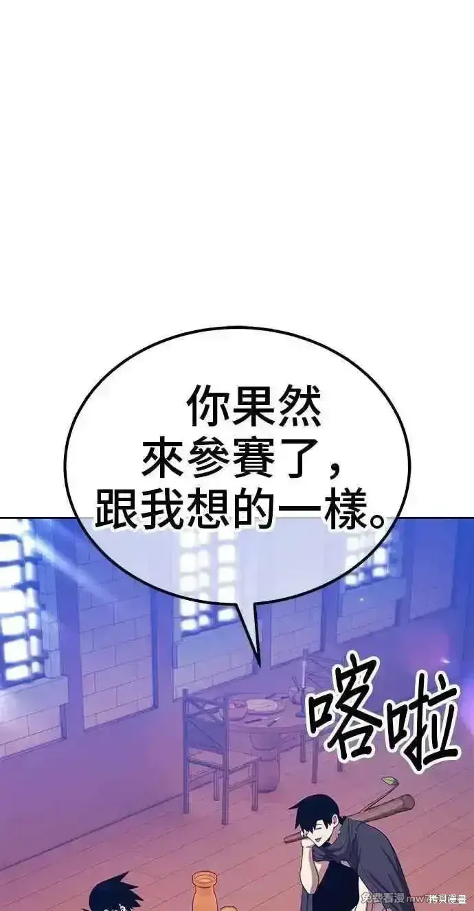 漫画《99强化木棍》第二季 第22话第156张图