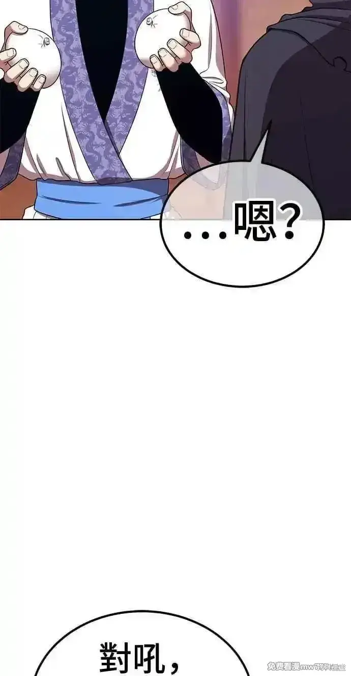 漫画《99强化木棍》第二季 第22话第159张图
