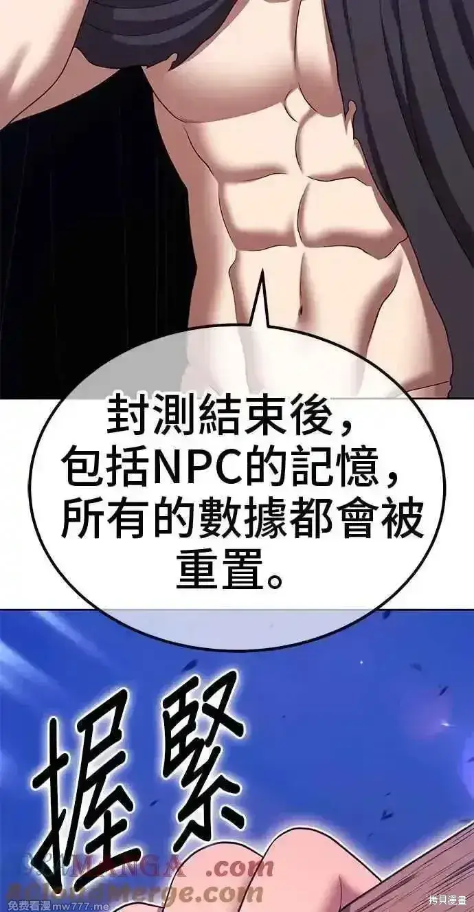漫画《99强化木棍》第二季 第22话第161张图