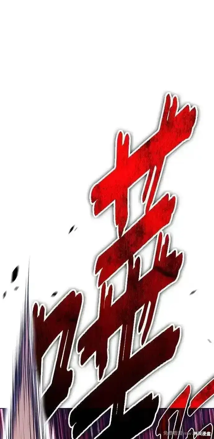 漫画《99强化木棍》第二季 第22话第163张图