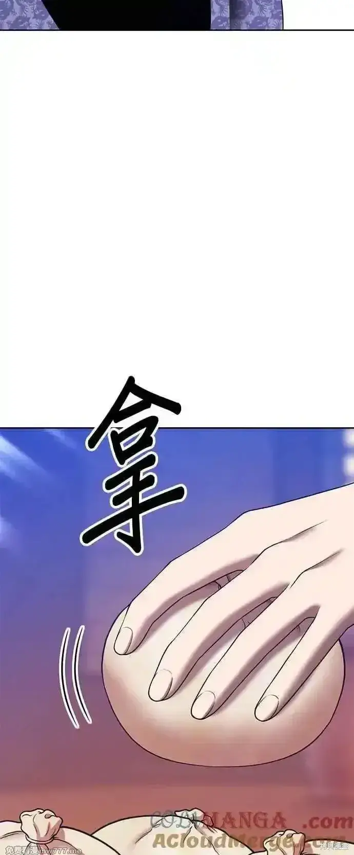 漫画《99强化木棍》第二季 第22话第173张图
