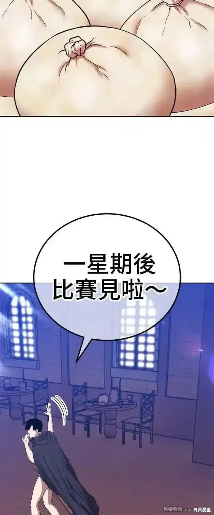 漫画《99强化木棍》第二季 第22话第174张图