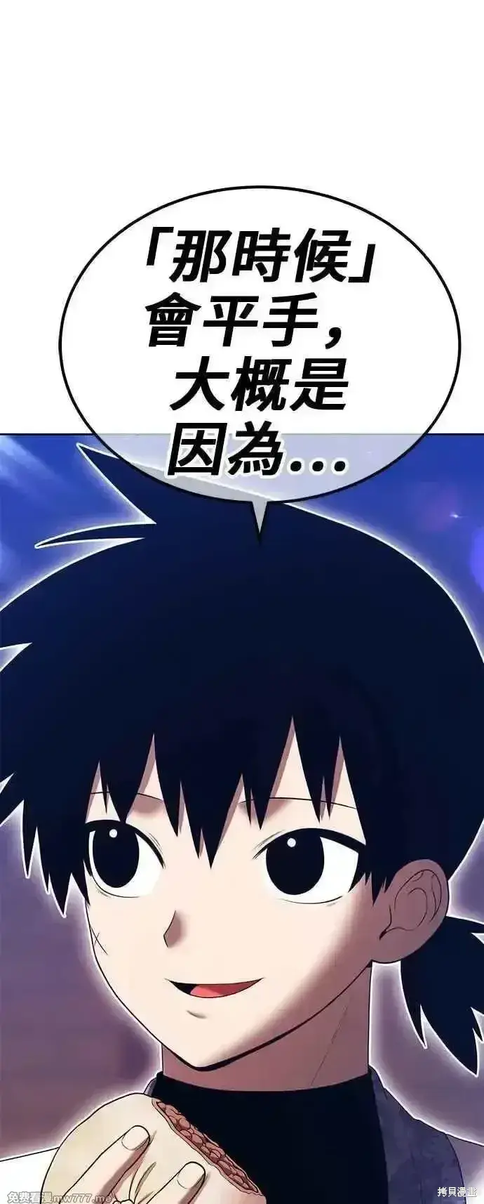 漫画《99强化木棍》第二季 第22话第178张图