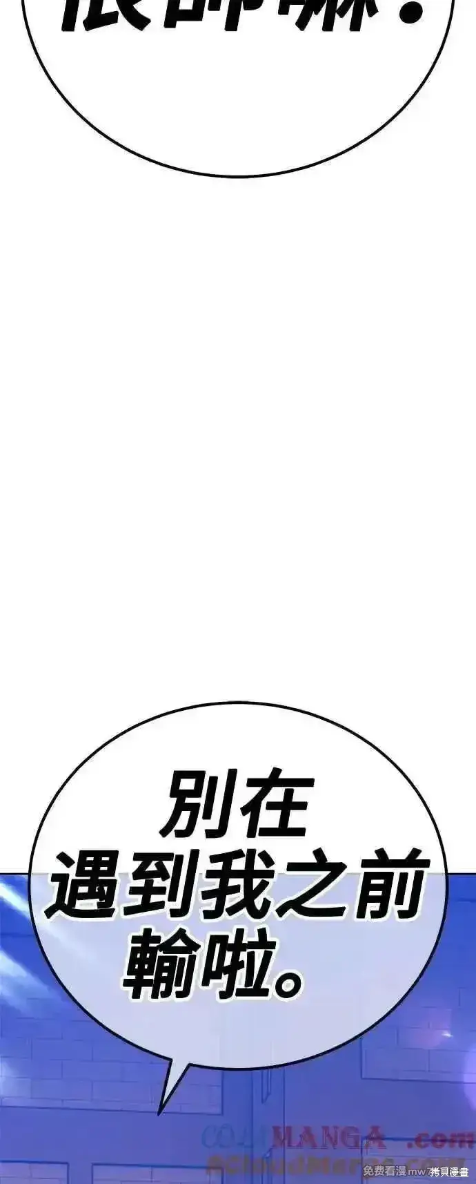 漫画《99强化木棍》第二季 第22话第181张图