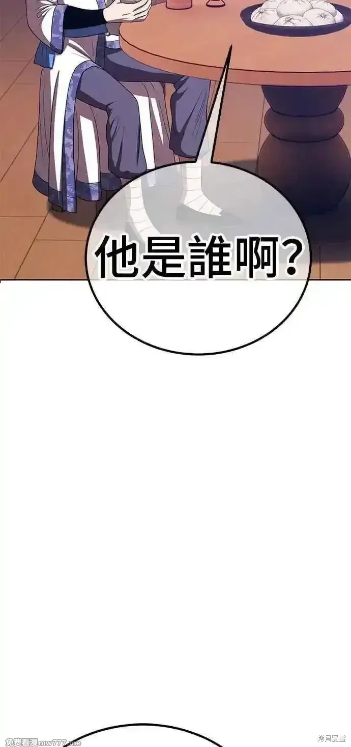 漫画《99强化木棍》第二季 第22话第187张图