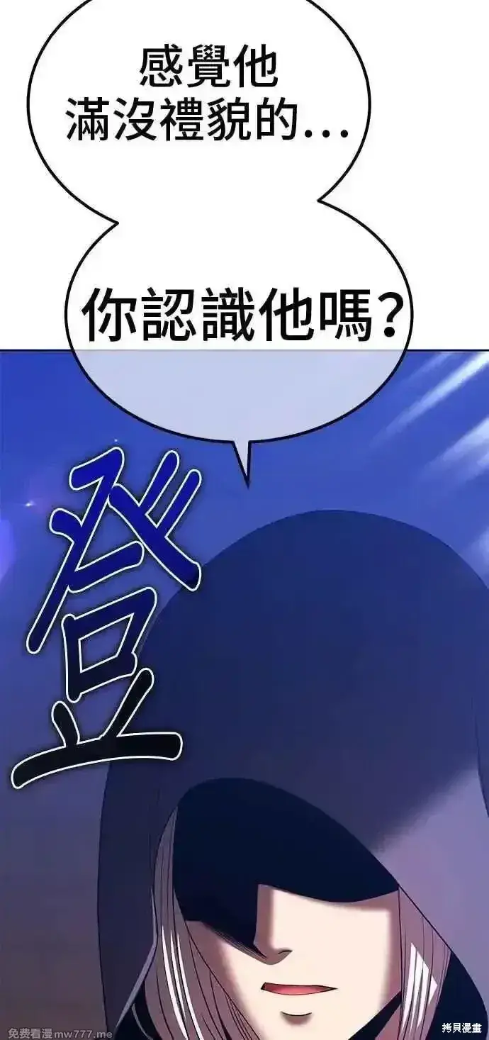 漫画《99强化木棍》第二季 第22话第188张图