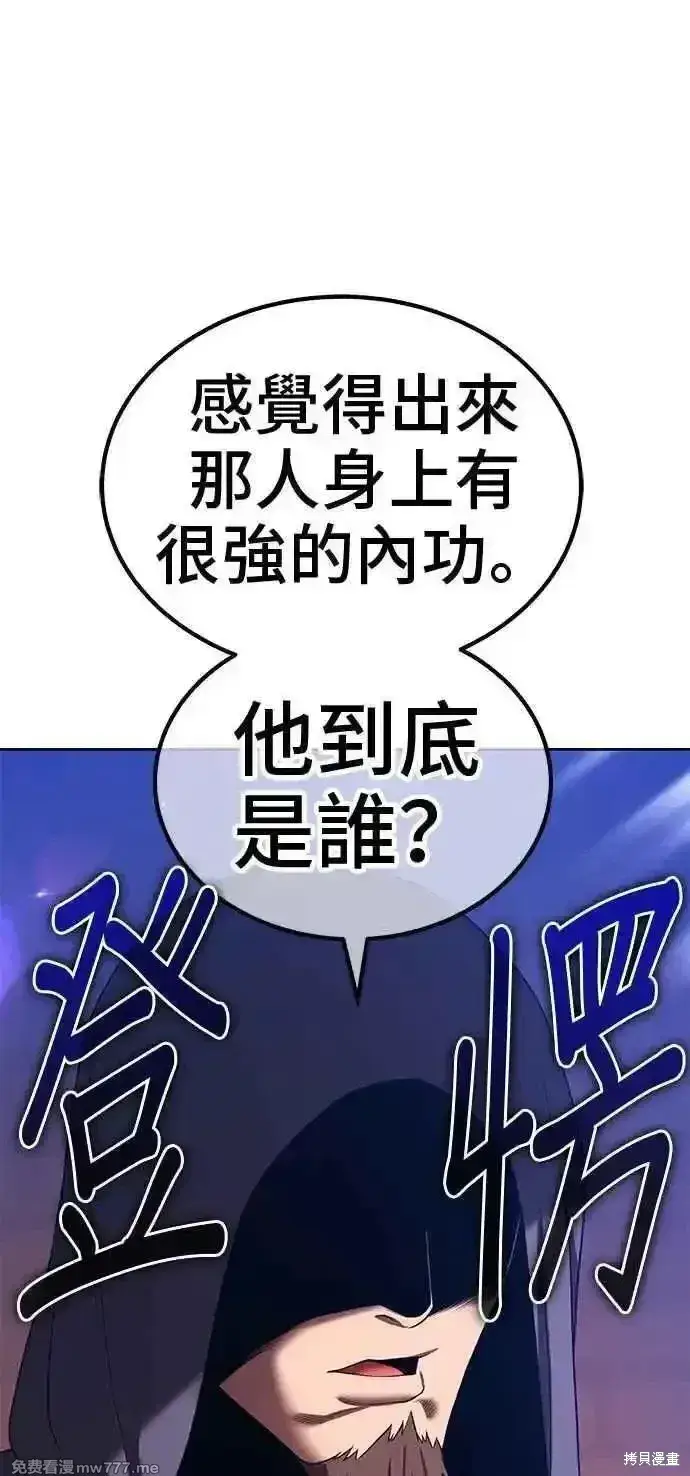 漫画《99强化木棍》第二季 第22话第190张图