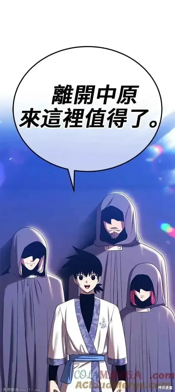 漫画《99强化木棍》第二季 第22话第197张图